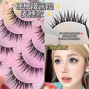 萌睫尚品四对装欧美混血风硬梗漫画湿09假睫毛芭比假睫毛麦穗款