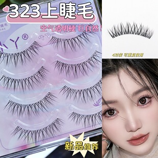 鱼小丫323女团飞扬款V型假睫毛自然仿真一片式透明梗新手眼睫毛