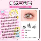 梦鹿分段式 自然仿真假睫毛全系列假睫毛太阳花猫精灵三部曲猫爪爪