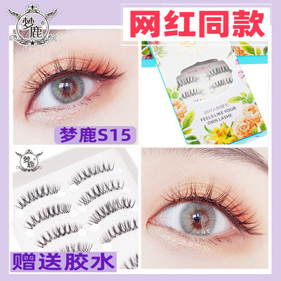 10对装梦鹿假眼睫毛贴超自然浓密