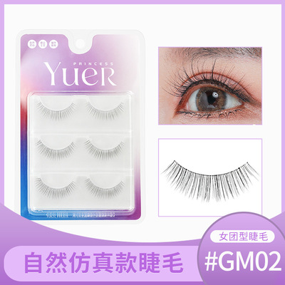 月儿公主3D卷翘假睫毛GM02自然立