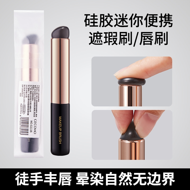 GECOMO软硅胶唇刷带盖防尘