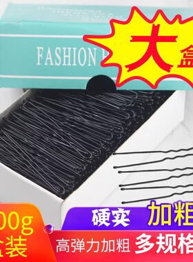 黑色u型夹盘发影楼化妆师专用