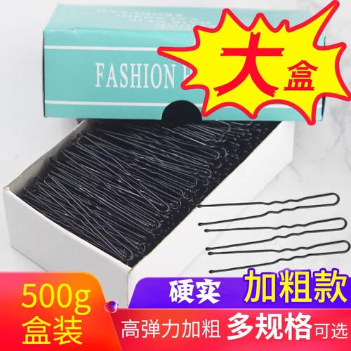 黑色u型夹盘发影楼化妆师专用