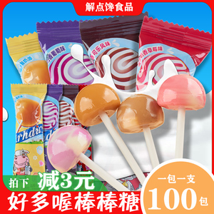 棒棒糖可乐牛奶味网红爆款硬质糖果小时候童年小零食小吃休闲食品