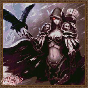 [精准印花包邮]黑暗游侠魔兽世界十字绣*希尔瓦纳斯女王