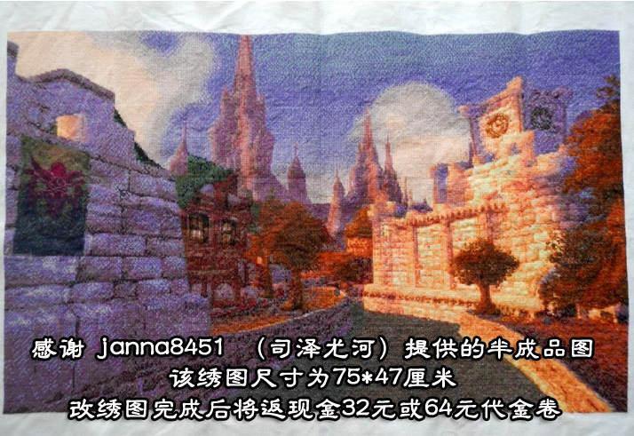 【精准印花可定制】魔兽世界十字绣*暴风城联盟主城艾尔文森林