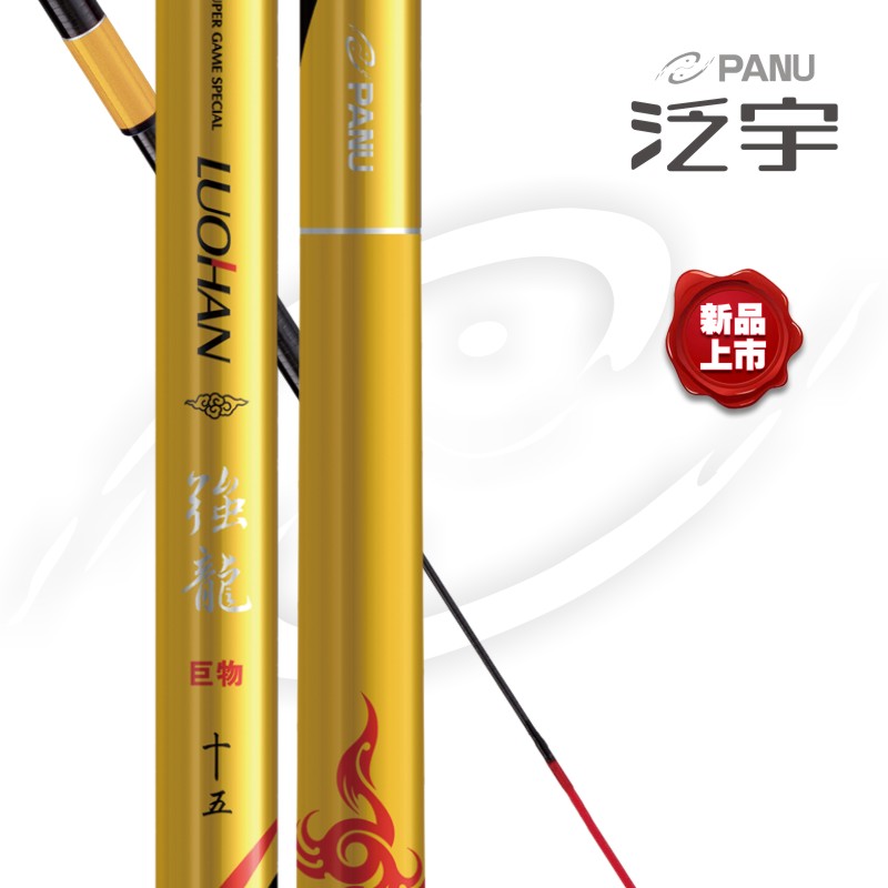台湾泛宇新品强龙水库池塘大物竿