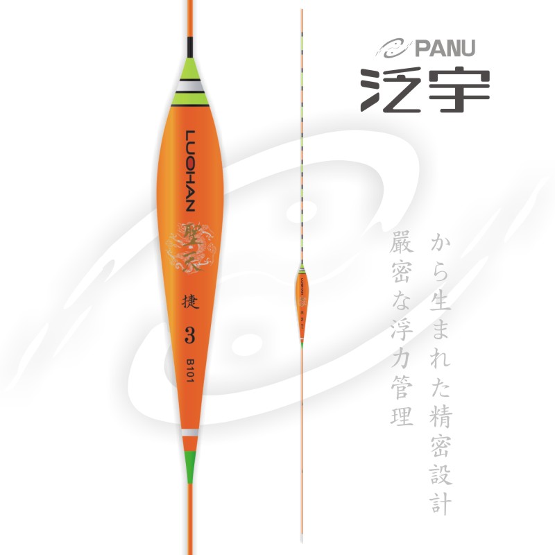 泛宇巴尔杉木鲢鳙鲤鱼草鱼漂