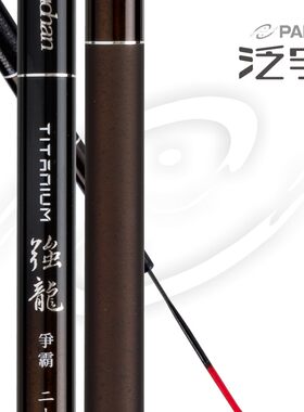 泛宇罗汉强龙争霸19鲤鱼竿鱼竿
