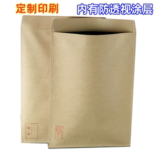 定制印刷防透视信封机要密信封密级文件袋机密牛皮纸资料袋档案袋