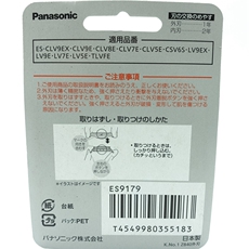 Бритва 原装 松下 es9179 es-clv9e/clv8e/clv7e/clv5e/lv9e 剃须刀刀网