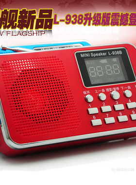 L938B升级版诗歌播放器32G/16G海量版可充电收音机外放音响mp3