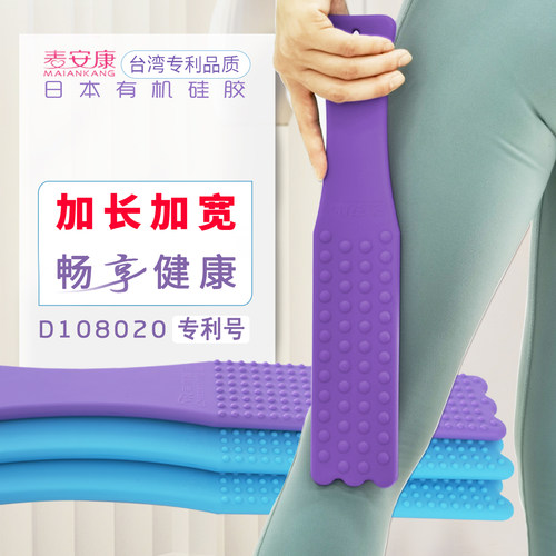 台湾加长款健康养生拍拍痧板硅胶