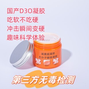 非牛顿流体D3O凝胶材料科研专用P4U科普演示实验教具安全无毒