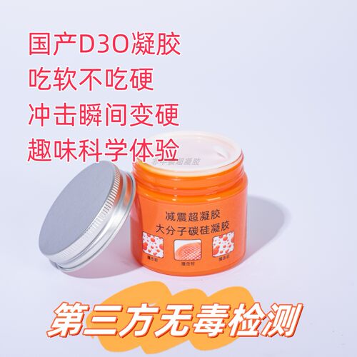 教具非牛顿流体无毒环保