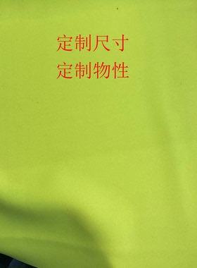 定制国产D3O材料制品非牛顿流体材料高抗冲击高吸能冲击变硬d30