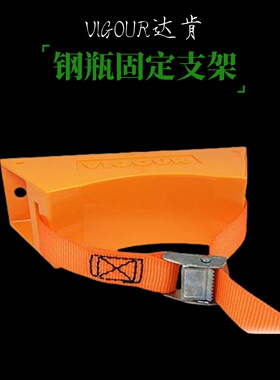 VIGOUR达肯 实验室气瓶 40L钢瓶固定支架 ABS塑料钢瓶气瓶柜墙面