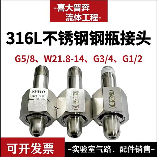 钢瓶接头G5/8W21.8CGA580