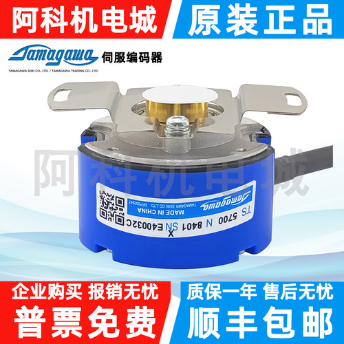 多摩川绝对值编码器TS5700N8401