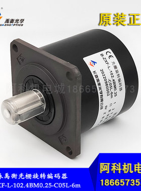 原装长春禹衡机床主轴光栅旋转编码器B-ZXF-L-1024BM0.25-C05L-6m