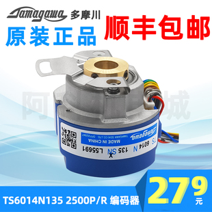 原装多摩川旋转编码器TS6014N135增量式直孔2500PR伺服电机编码器