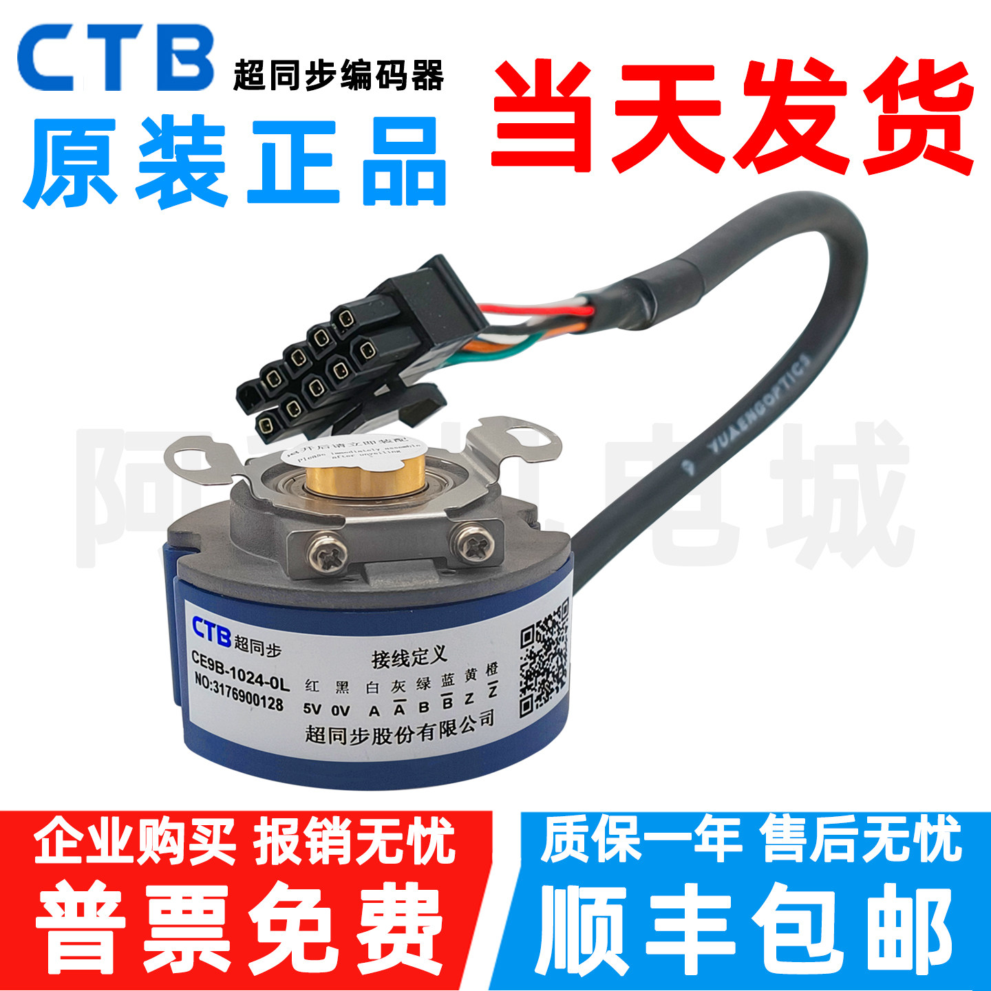 原装正品超同步编码器CE9-1024-0图片