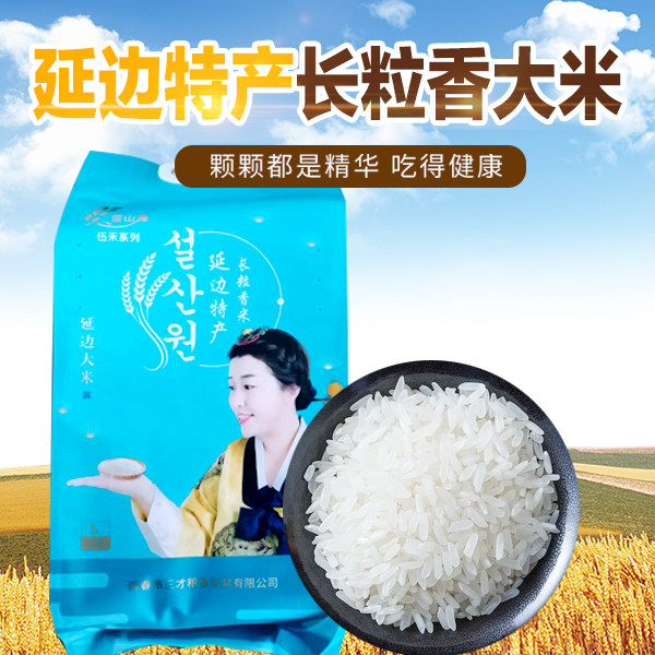 东北吉林延边珲春产地 大米马川子长粒香 不打蜡香软适口10斤包邮