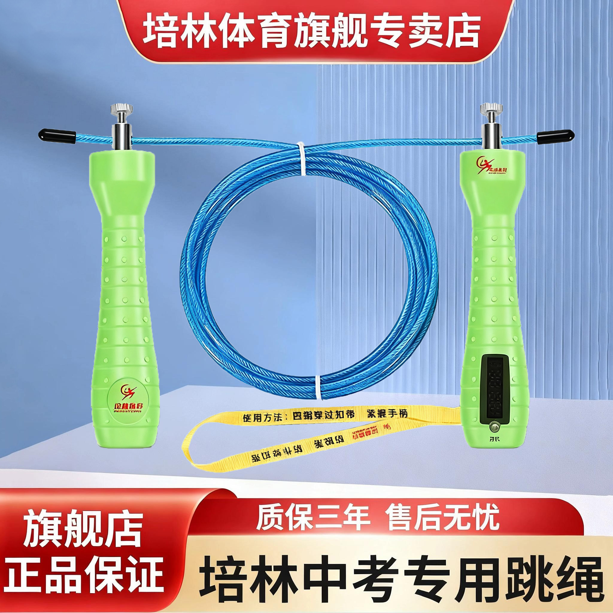 培林中考专用跳绳计数中小学生体育考试轴承专业比赛钢丝跳绳正品,运动/瑜伽/健身/球迷用品,跳绳,淘宝优惠券,粉丝福利购,淘宝优惠卷