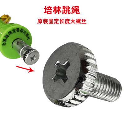 跳绳培林体育中考体育手柄跳绳