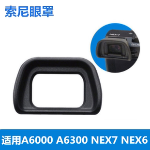索尼ILCE-A6000 A6300 NEX-6 7微单相机EP-10取景器眼罩目镜罩