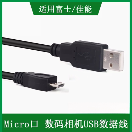 适用佳能相机PowerShot G1X Mark3/G5X/G7X Mark2数据线充电器
