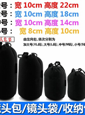适用佳能适马索尼康相机16-35 24-70 70-200mm镜头包镜头袋收纳包