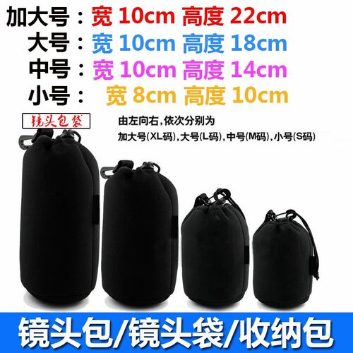 适用佳能适马索尼康相机16-35 24-70 70-200mm镜头包镜头袋收纳包