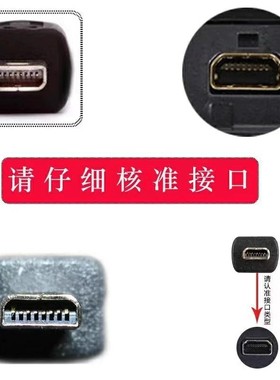 适用尼康单反相机coolpix s2500 s2600充电器mini8pin电源数据线