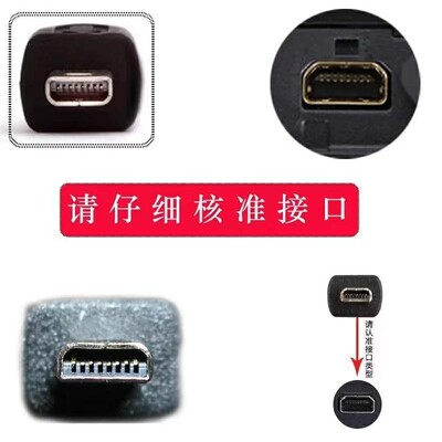 适用尼康单反相机充电器mini8pin