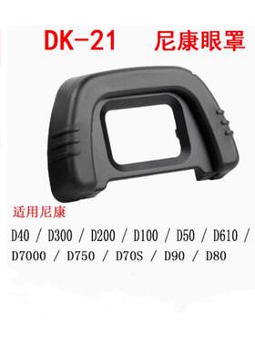 D80D90D600D610D750D7000取景器