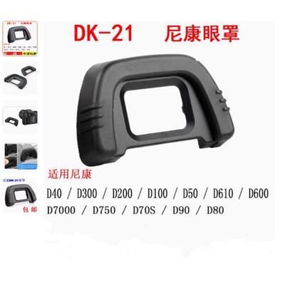 D80D90D600D610D750D7000取景器
