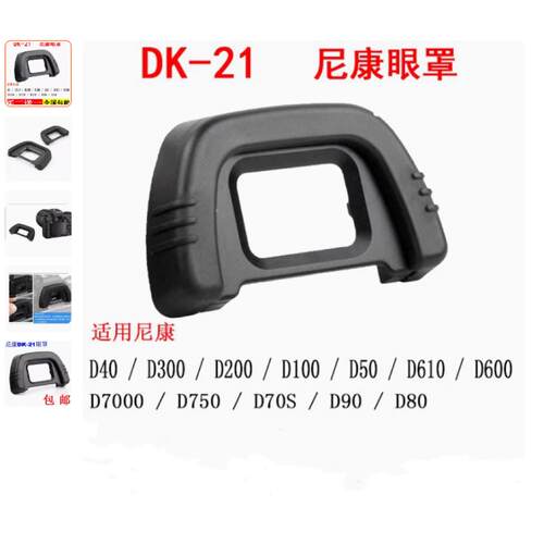D80D90D600D610D750D7000取景器