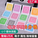 盒箱包小香包除臭礼品赠品 柜防潮鞋 香熏片衣服鞋 子除味香片衣柜鞋