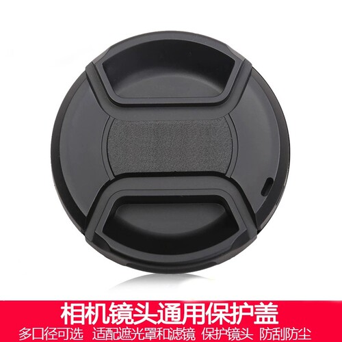 适用富士58mm 18-55mm 15-45 52mm XT30 XT20 XA5 Xs10相机镜头盖
