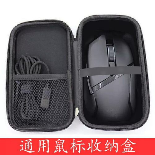 罗技 G502G304收纳盒EVA数码鼠标移动硬盘包防水防尘包保护盒