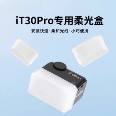 柔光盒相机摄影配件肥皂盒