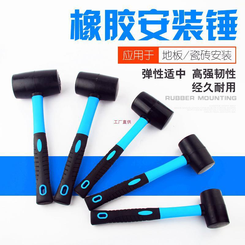TOOPRE自行车通用维修橡胶锤橡皮锤前叉腕组碗组工具中轴修理装备