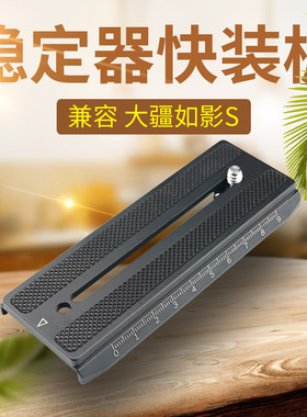 适用智云Crane云鹤2三轴跟焦稳定器手柄支架配件补光麦克风拓展环