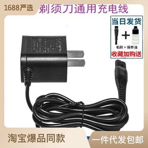 适用于飞利浦剃须刀充电线数据线充电器HQ8505 HQ6070 电动刮胡刀