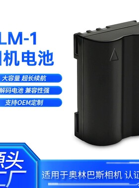 PS-BLM1电池 适用奥林巴斯C5060 8080 7070 E300 E510E500充电器
