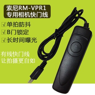 A3000 适用于索尼微单相机A7M2 A58 A7M4 A5000遥控快门线 A7M3