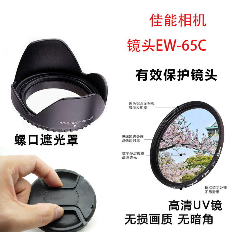 适用佳能相机微单反RF 16mm F2.8 STM遮光罩UV镜头盖防摔高清