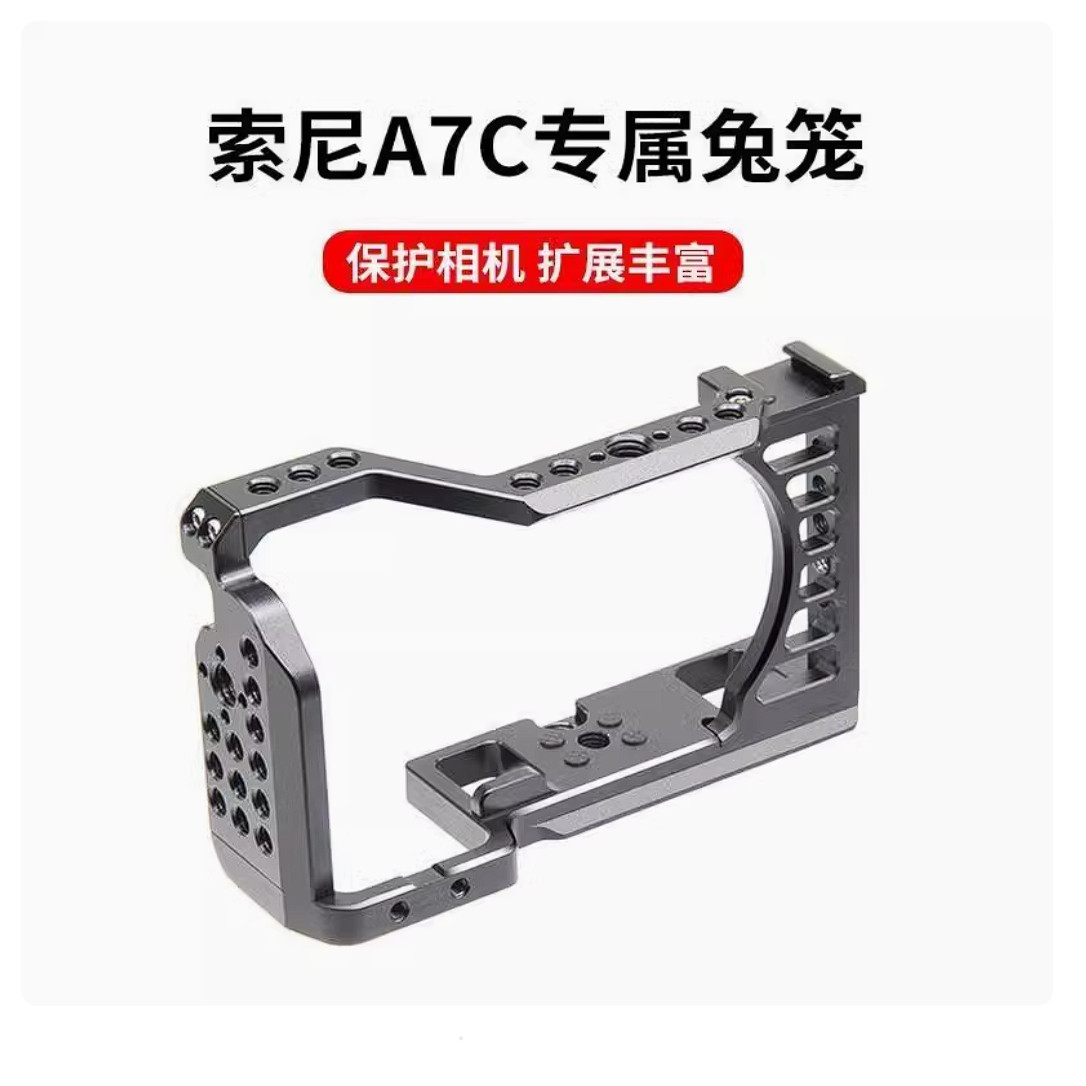 适用索尼A7C兔笼微单单反相机A7C竖拍板底座保护套全包兔笼配件